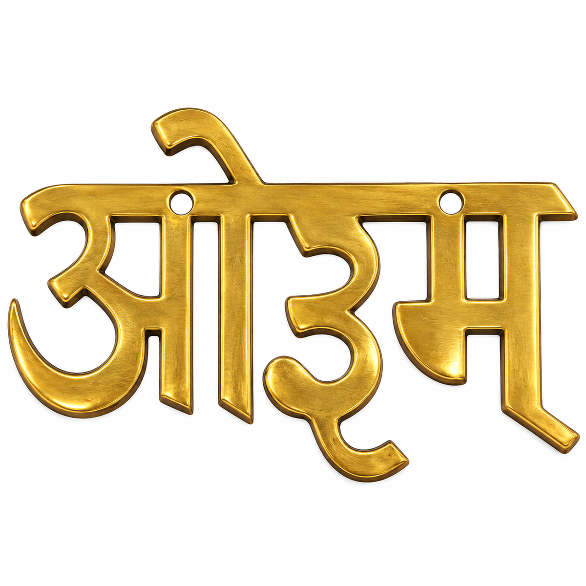 Brass Om (ओ३म्) Wall Hanging Sign – Vedic Aum Devanagari Script Brass Nameplate / Home Decor Plaque