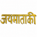 Jai Mata Ki Brass Wall Hanging | Traditional Religious Home Decor Wall Art
