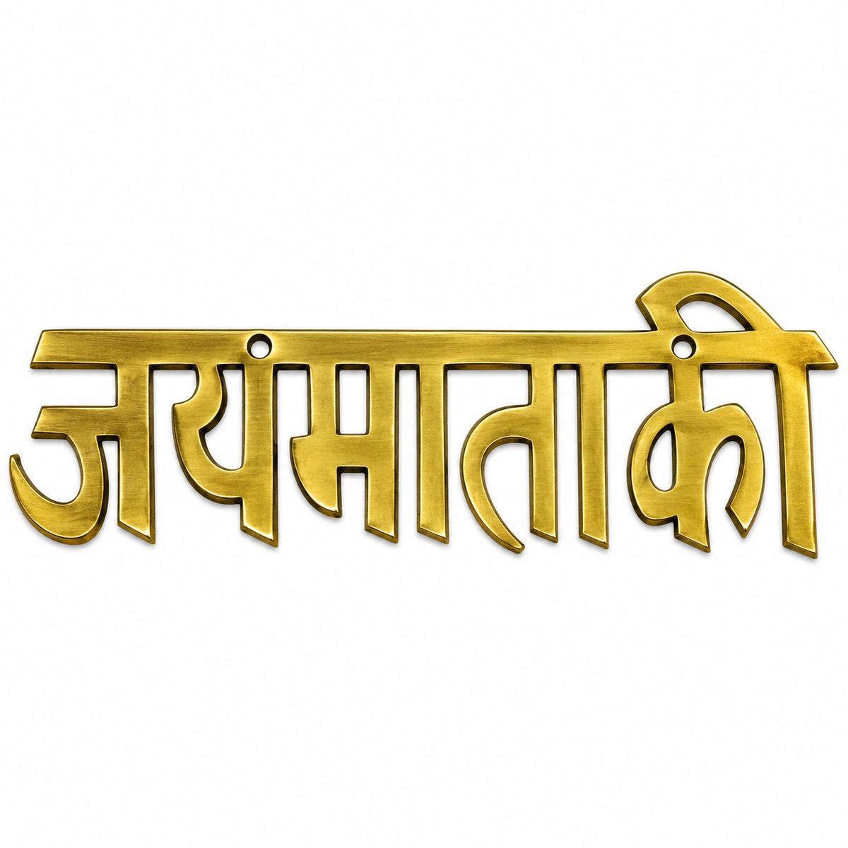 Jai Mata Ki Brass Wall Hanging | Traditional Religious Home Decor Wall Art