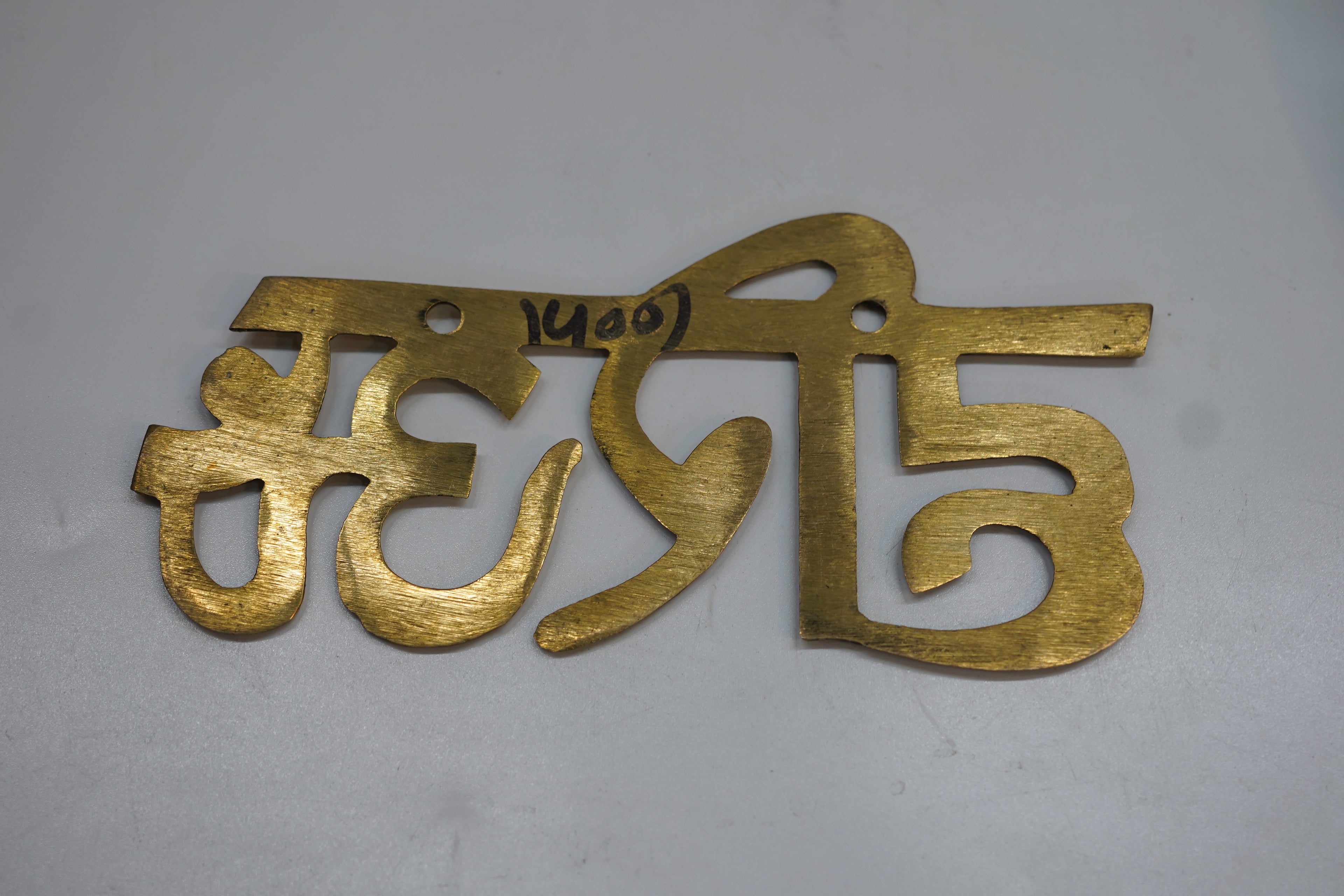 Har Har Mahadev Brass Wall Hanging | Lord Shiva Religious Home Decor