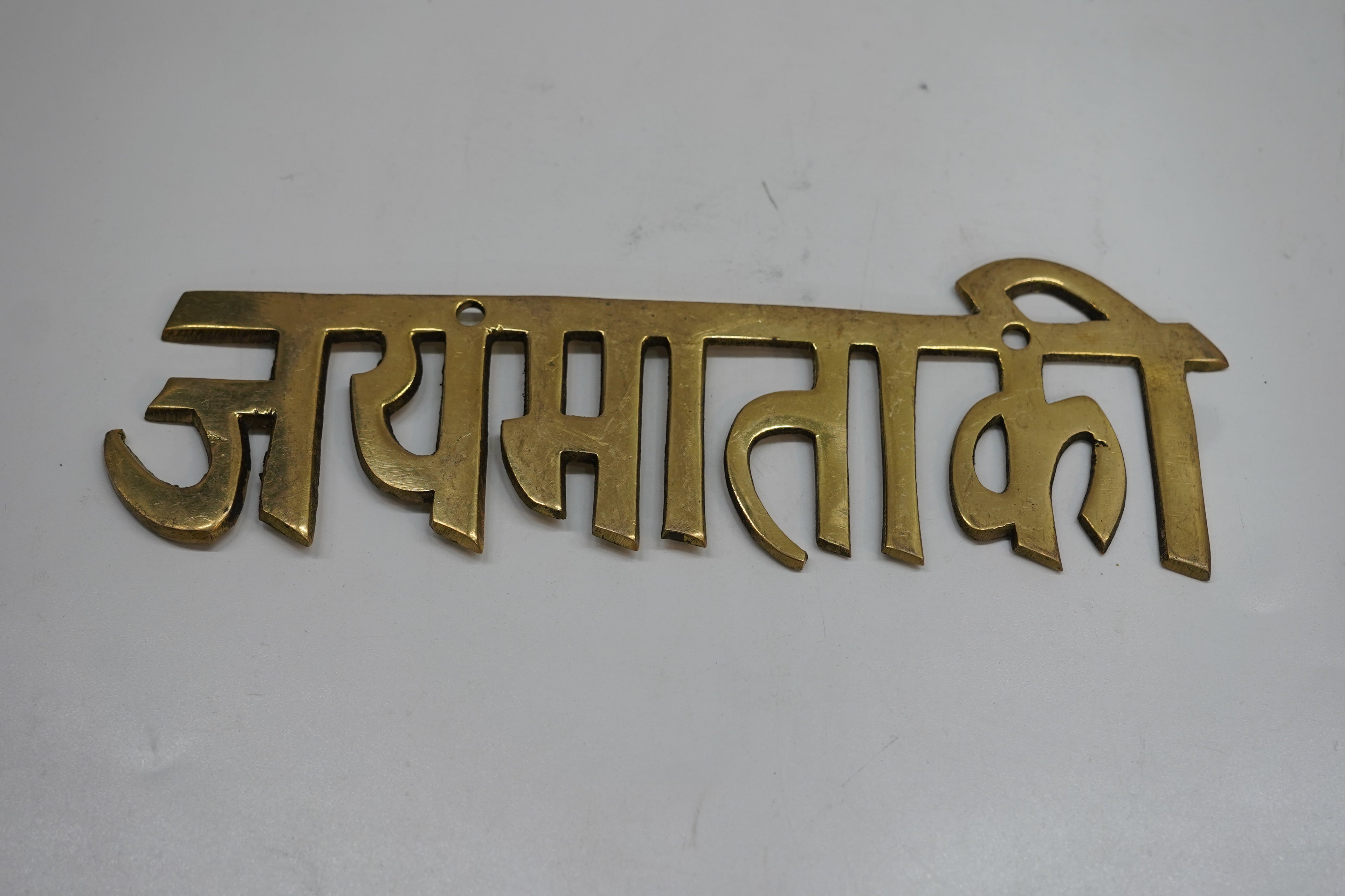 Jai Mata Ki Brass Wall Hanging | Traditional Religious Home Decor Wall Art