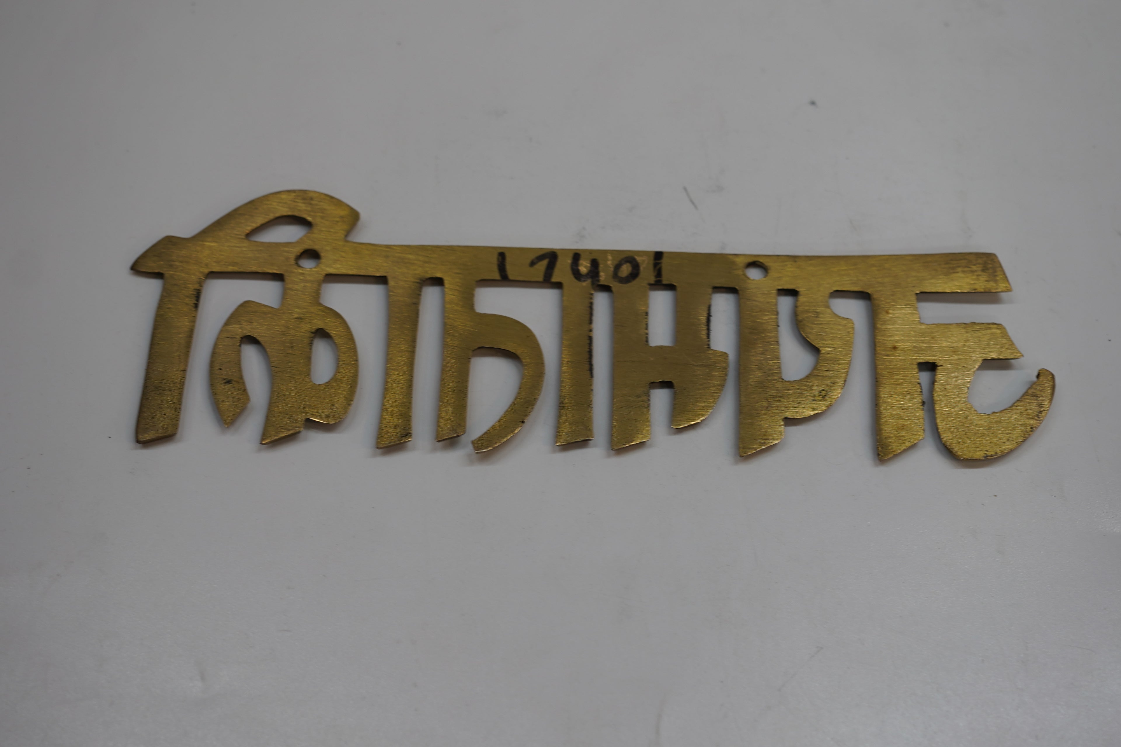 Jai Mata Ki Brass Wall Hanging | Traditional Religious Home Decor Wall Art