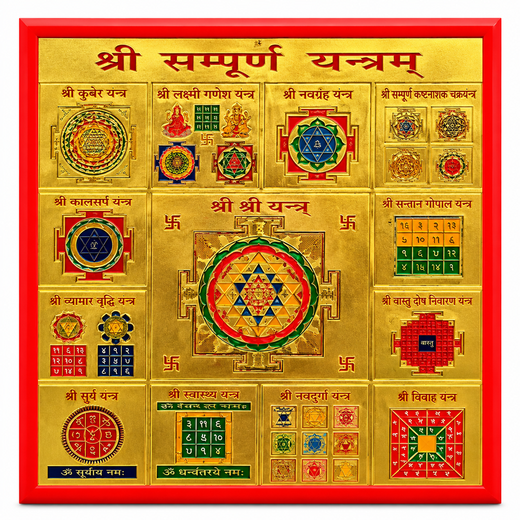 Premium Shri Sampoorna Yantra