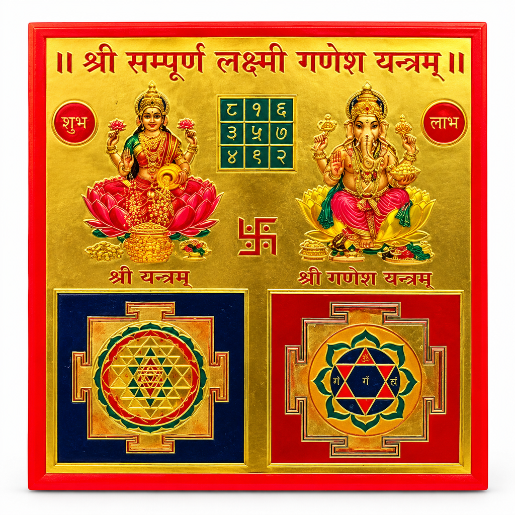 Golden Shree Yantra with 12 Sacred Yantras | Lakshmi Ganesh Navgrah Vastu Dosh Nivaran Yantra |