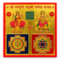 Golden Shree Yantra with 12 Sacred Yantras | Lakshmi Ganesh Navgrah Vastu Dosh Nivaran Yantra |